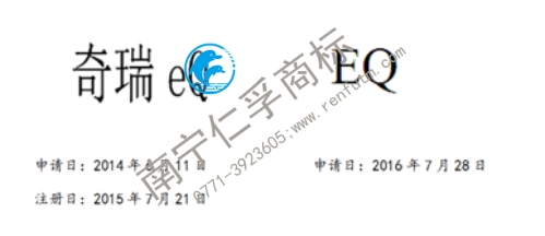 車界的奔馳”EQ“商標(biāo)對(duì)“奇瑞 eQ" 商標(biāo)是否構(gòu)成侵權(quán)？